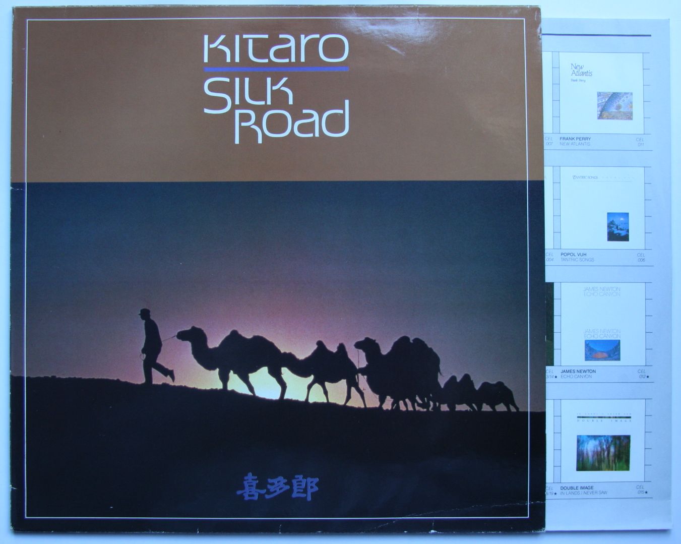 Kitaro Silk Road Records, Vinyl and CDs - Hard to Find and ...