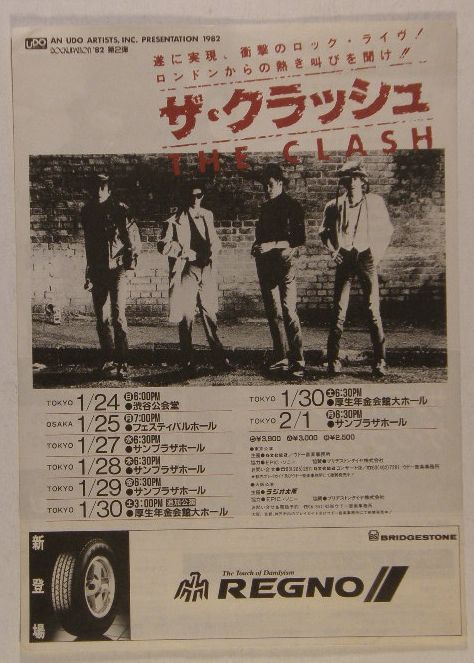Japanese Concert Flyer 1982 listings